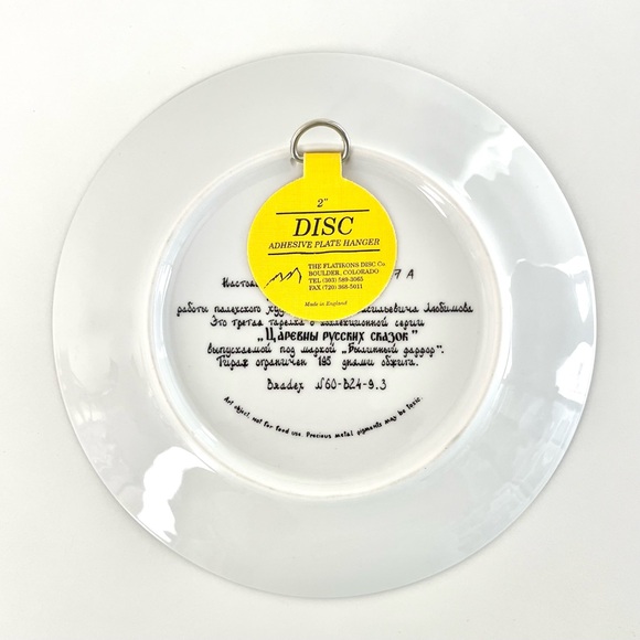 BRADFORD EXCHANGE Vintage Russian Fairy Tale Princess Ludmilla Collector's Plate - Picture 6 of 8